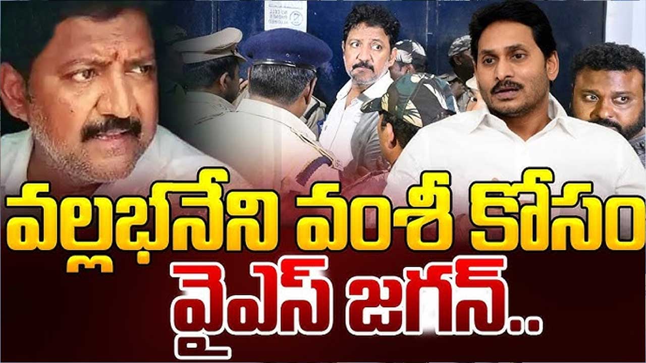 Jagan Vamshi