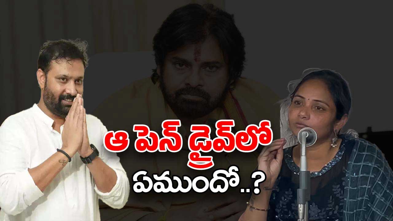 Pawan Kiran Pen Drive