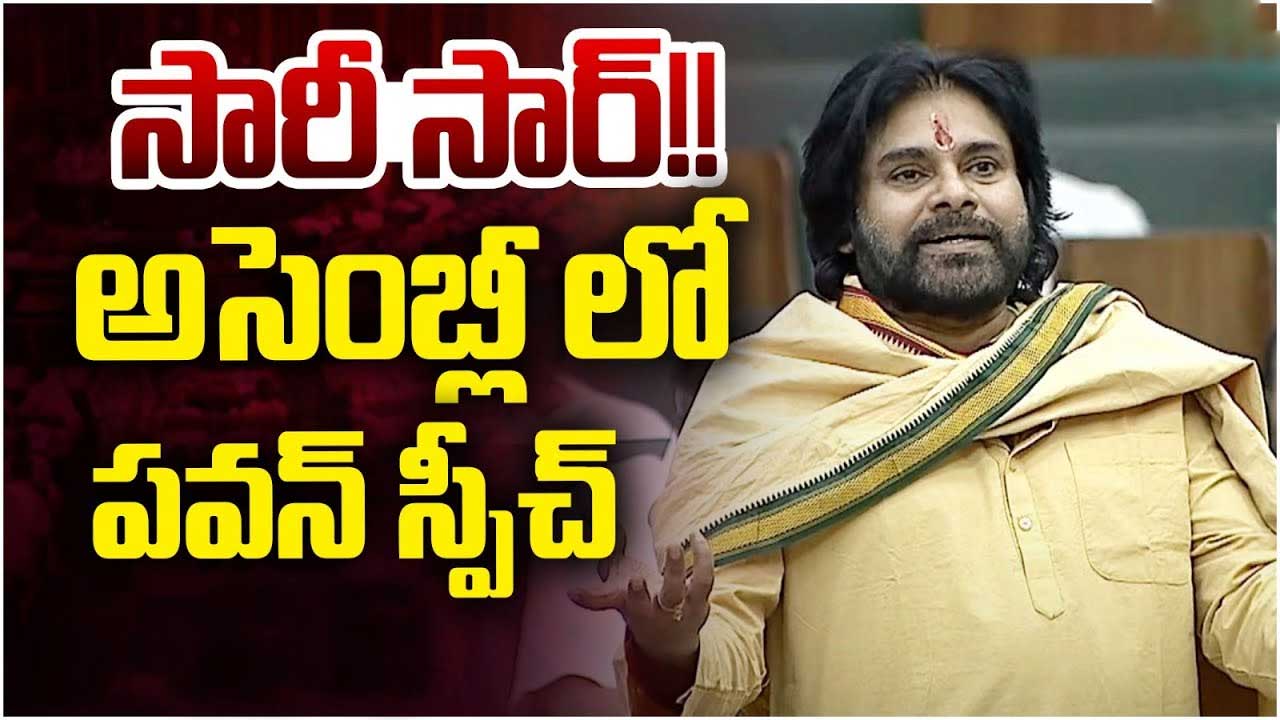 Pawan Speech
