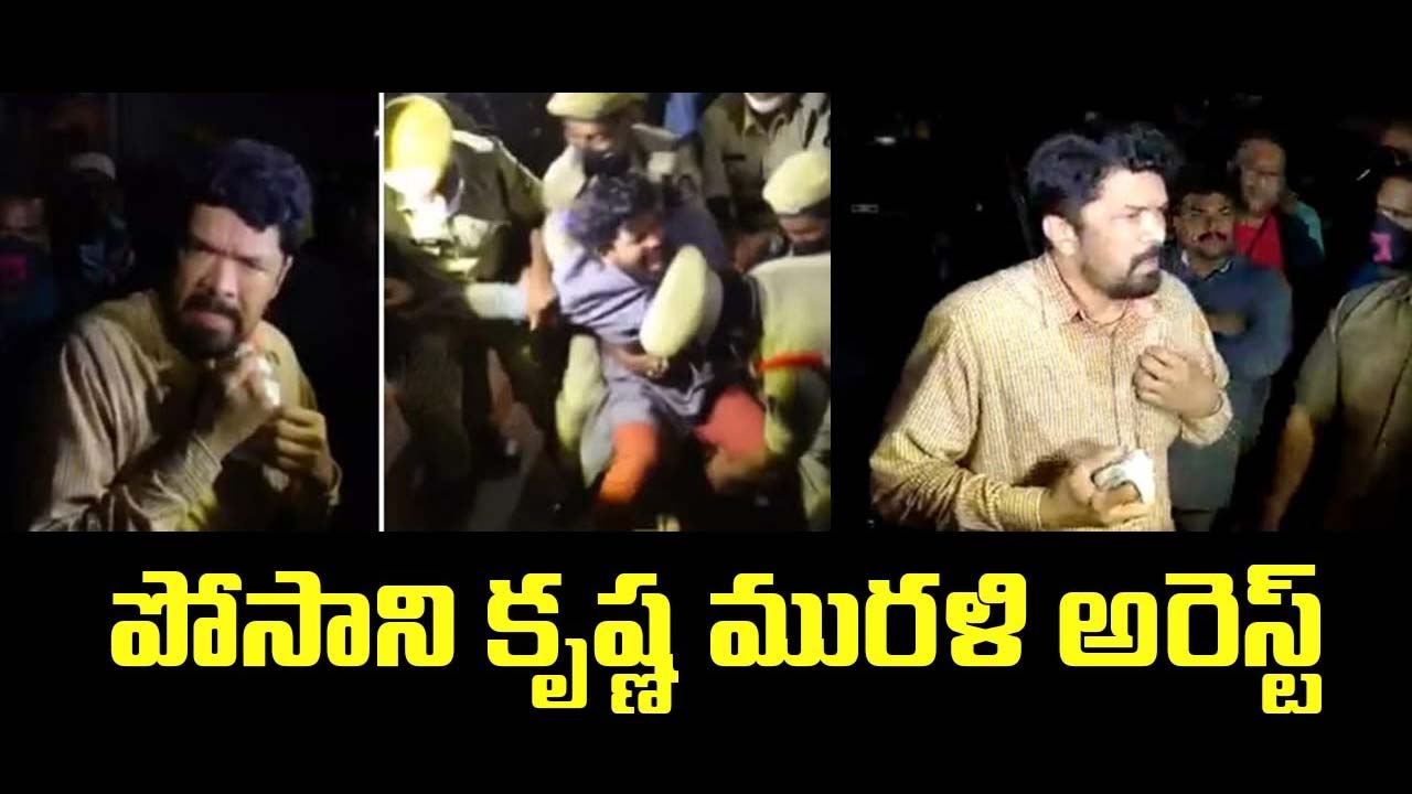 Posani Arrest