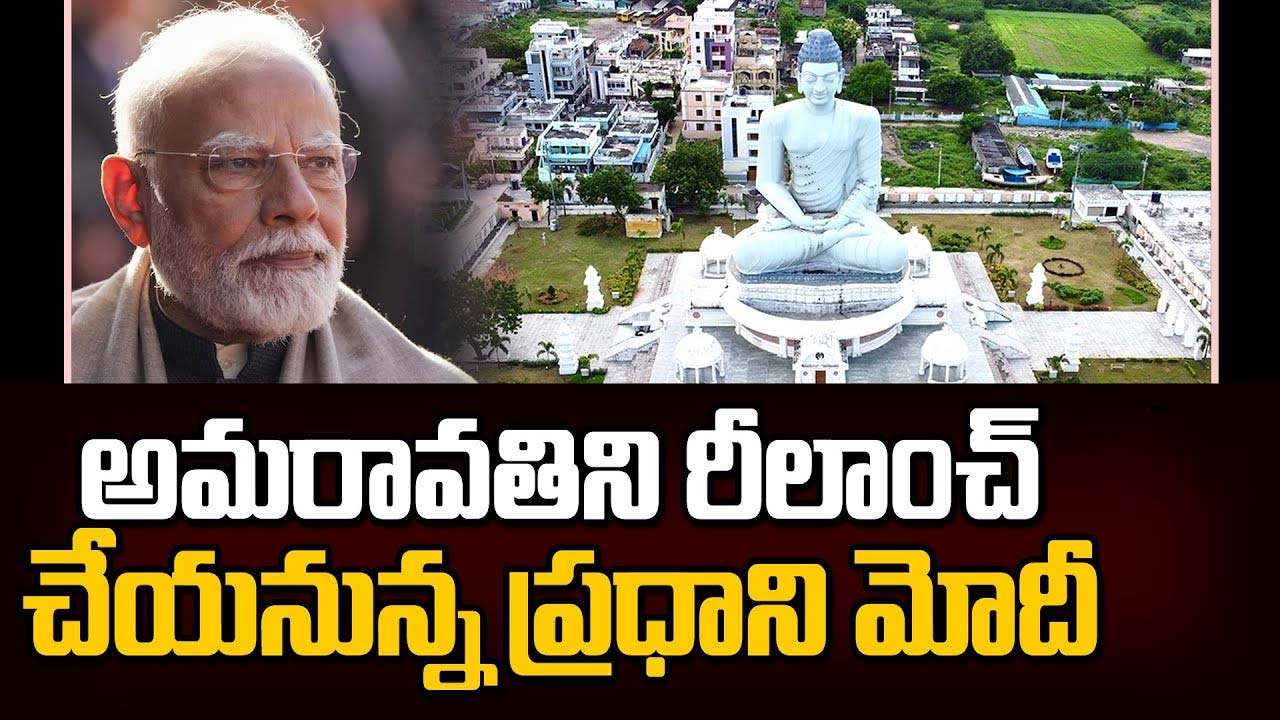 Amaravati Relaunch