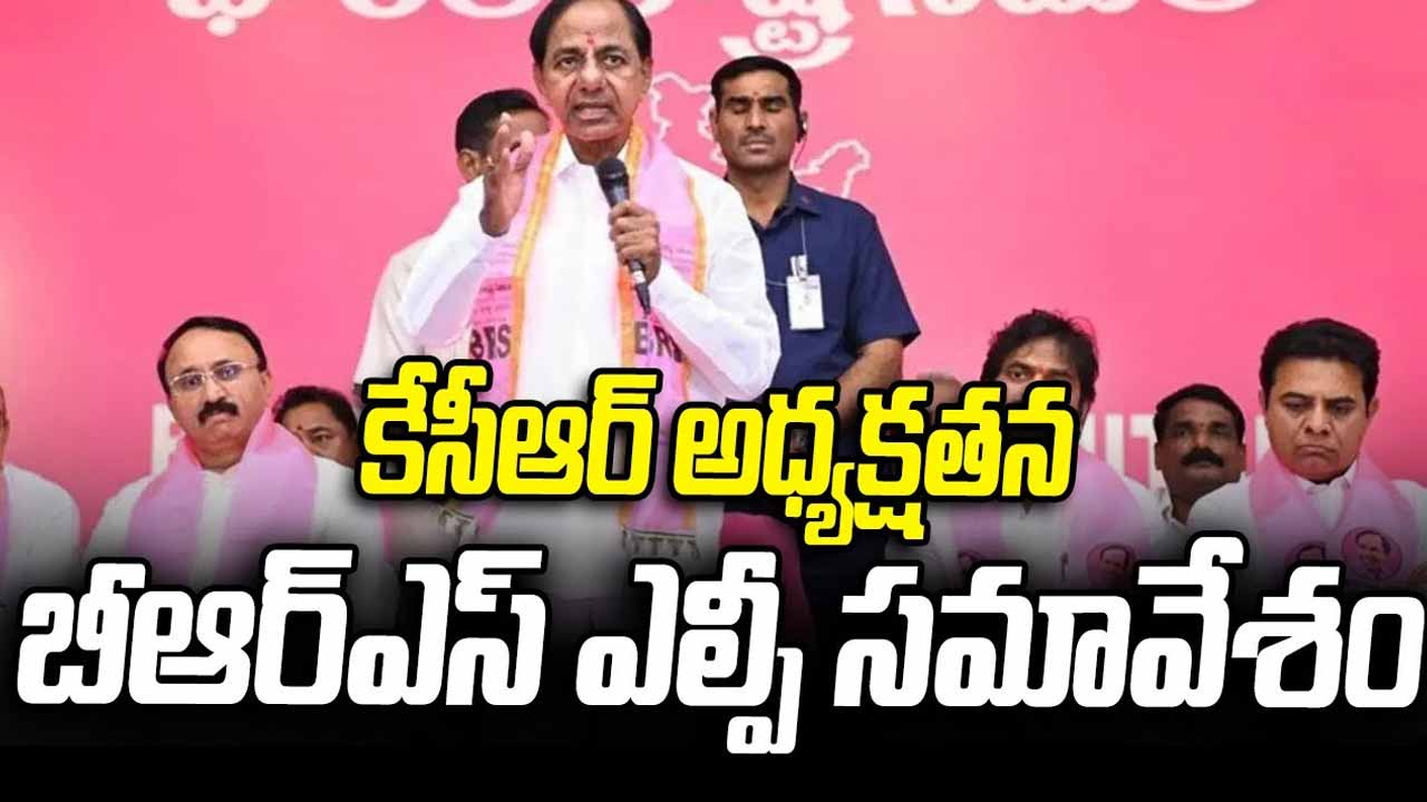 BRSLP meeting begins under the chairmanship of BRS Chief KCR