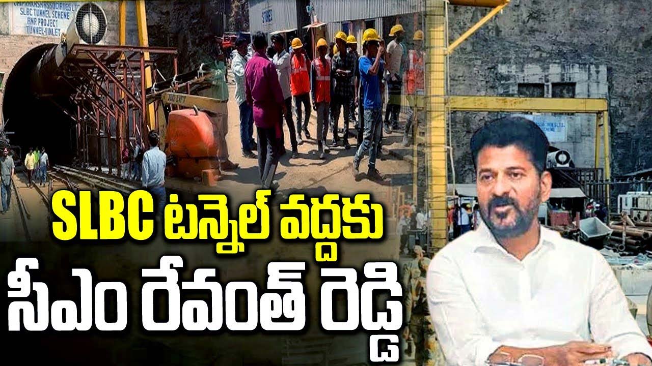 Cm Revanth Reddy To Visit S