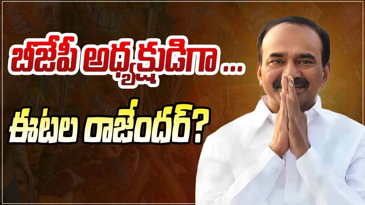Etela Bjp Chef