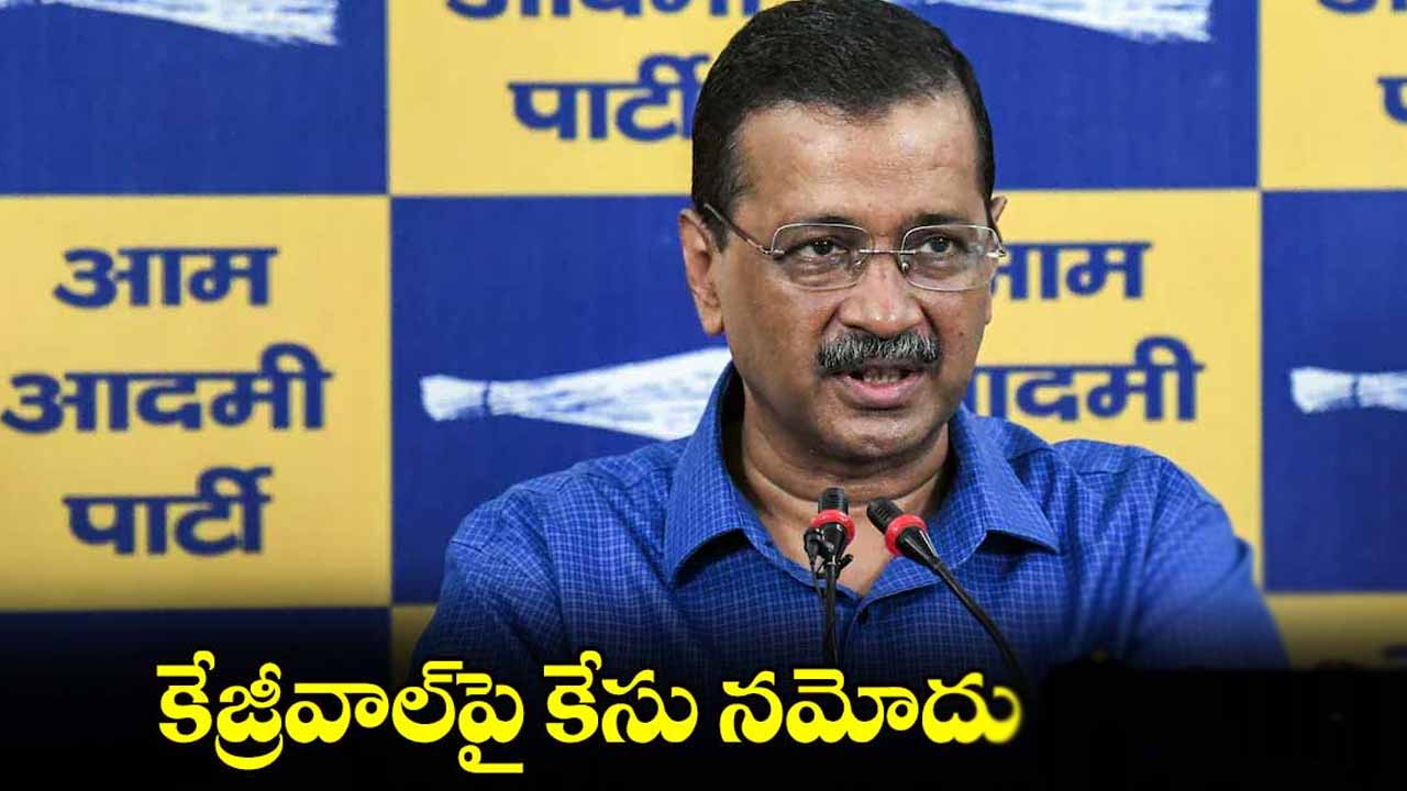 FIR registered against former CM Kejriwal
