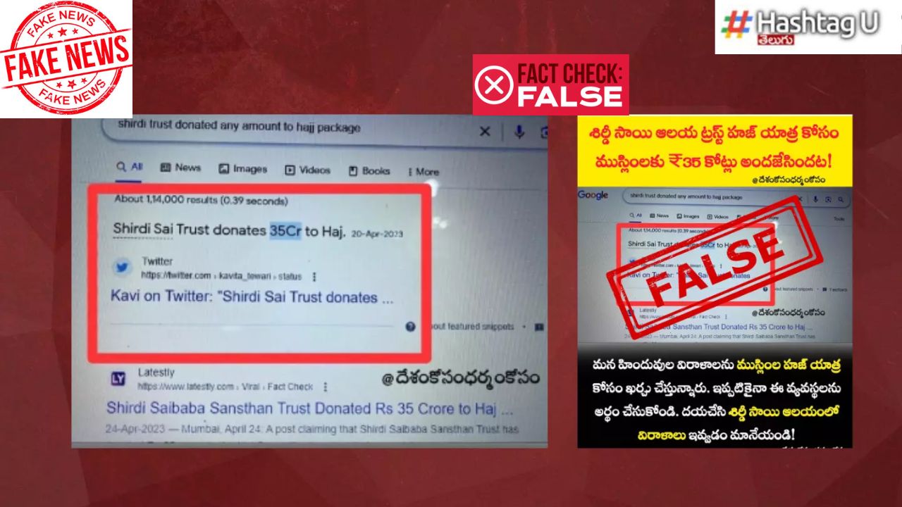 Fact Check Shirdi Sai Trust Funds To Haj Pilgrims Haj Yatra Maharashtra