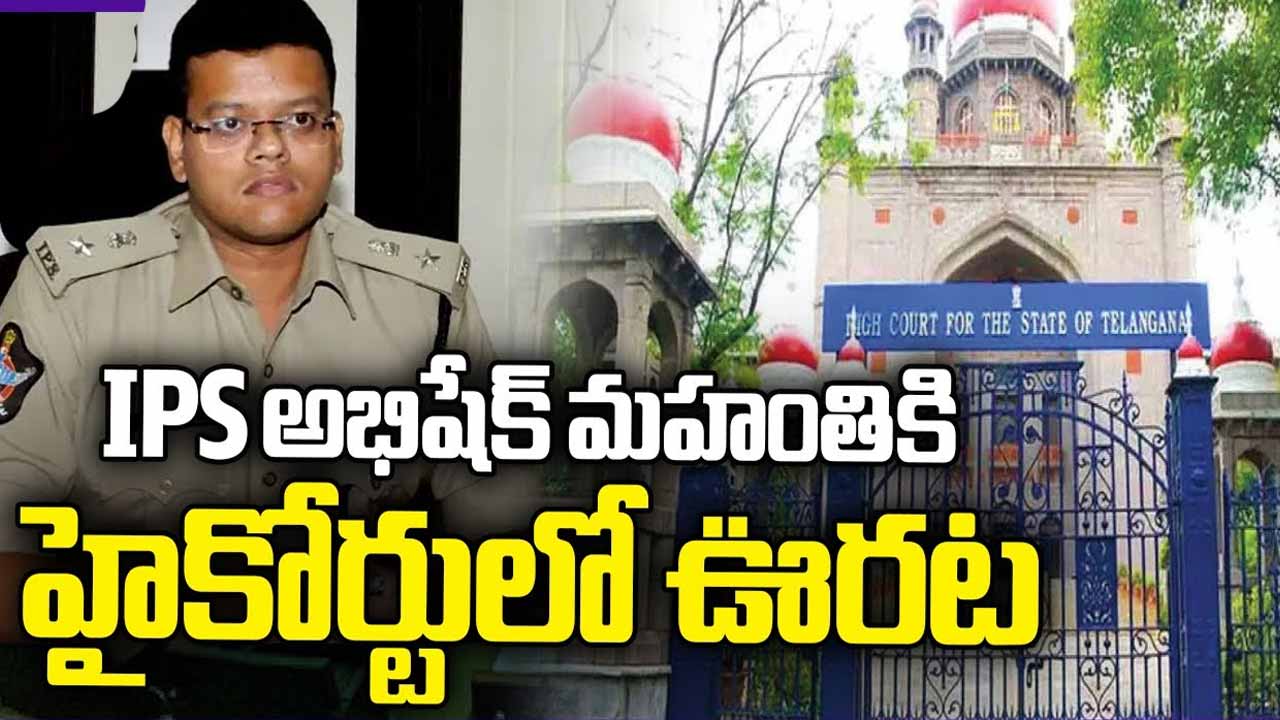 IPS officer Mahanthi gets relief from High Court
