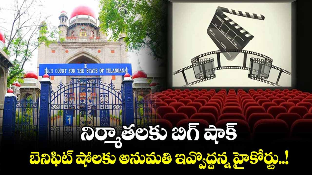 No permission for premiere and benefit shows in Telangana: High Court