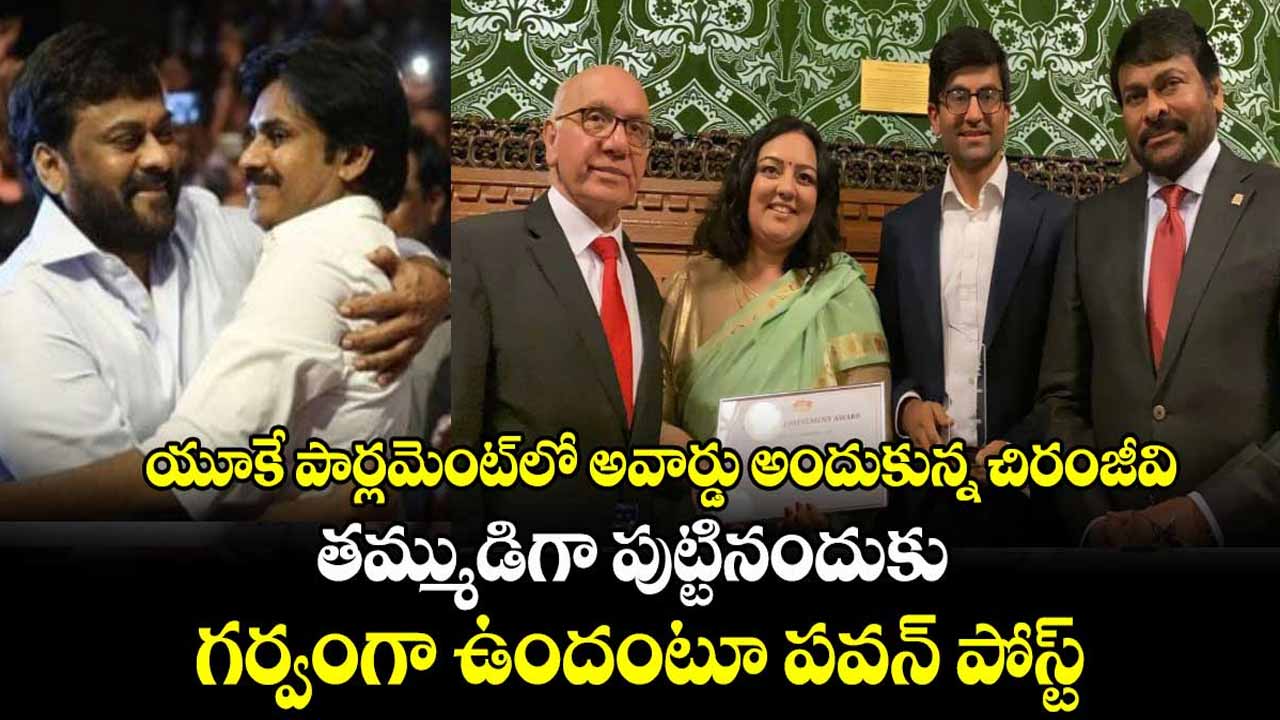 Pawan Kalyan interesting post on Chiranjeevi
