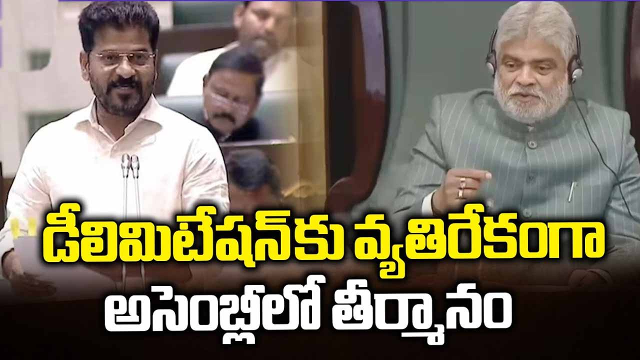 Resolution passed in Telangana Assembly against delimitation