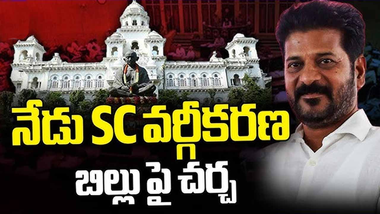 SC classification bill to be discussed in Assembly today