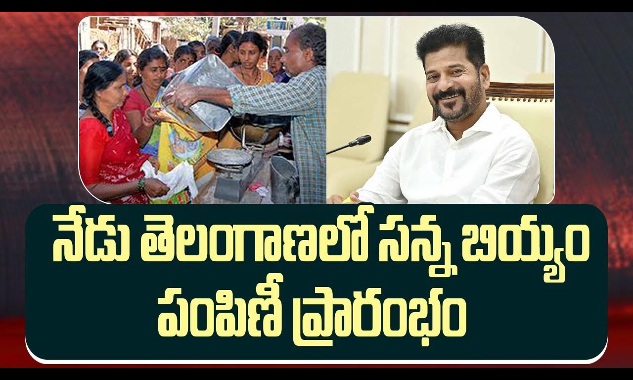 Sanna Biyyam Distribution I