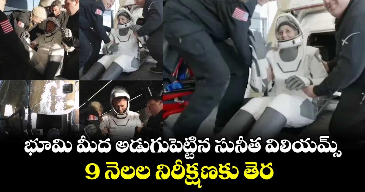 Sunita Williams Smiles