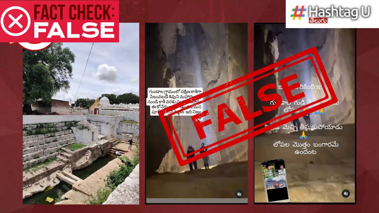 Underground Passage To Kashi Amba Ramalingeshwara Swamy Temple Telangana Fact Check