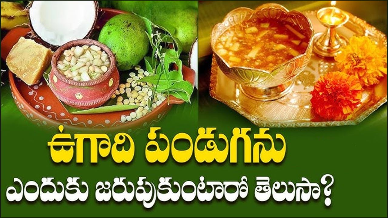 Why Do We Celebrate Ugadi