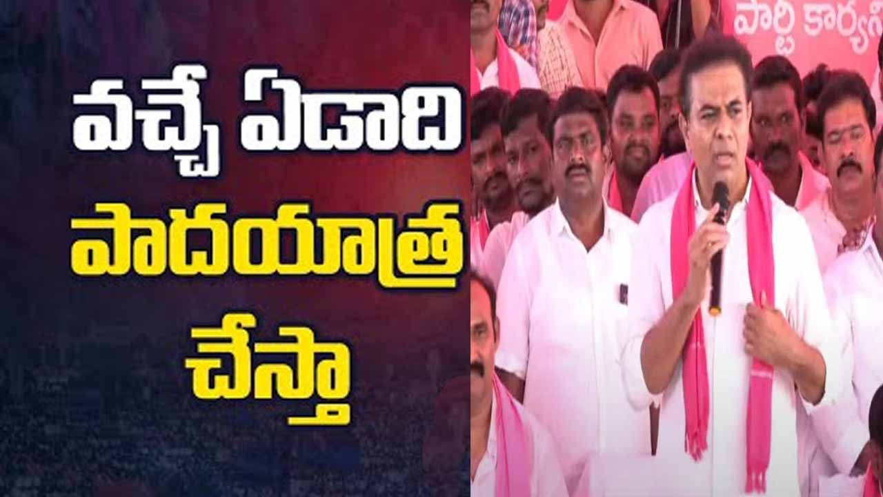 Will do padayatra from next year: KTR