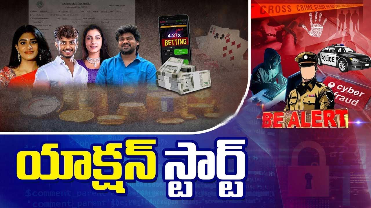 Betting App Case Update