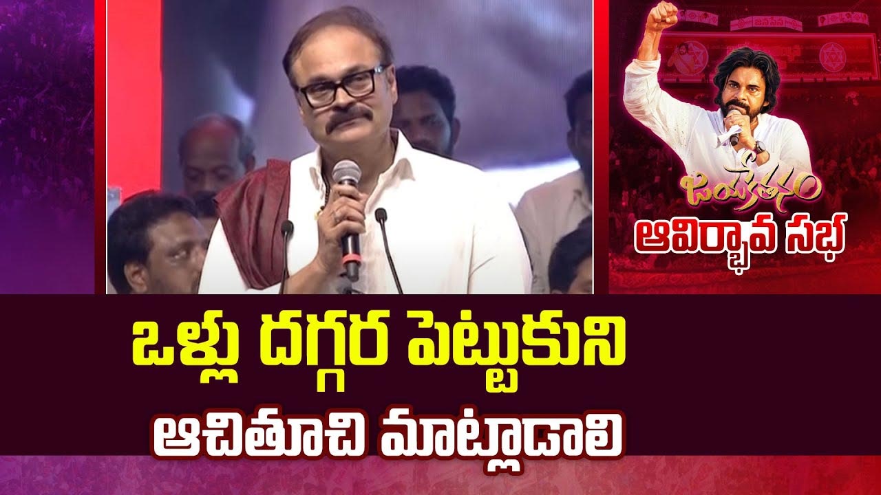 Nagababu Speech Janasena