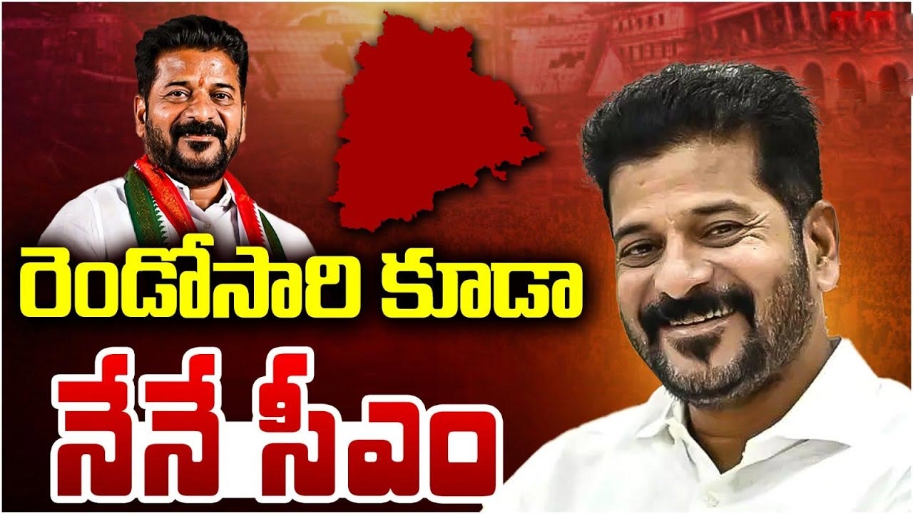 Next Cm Revanth