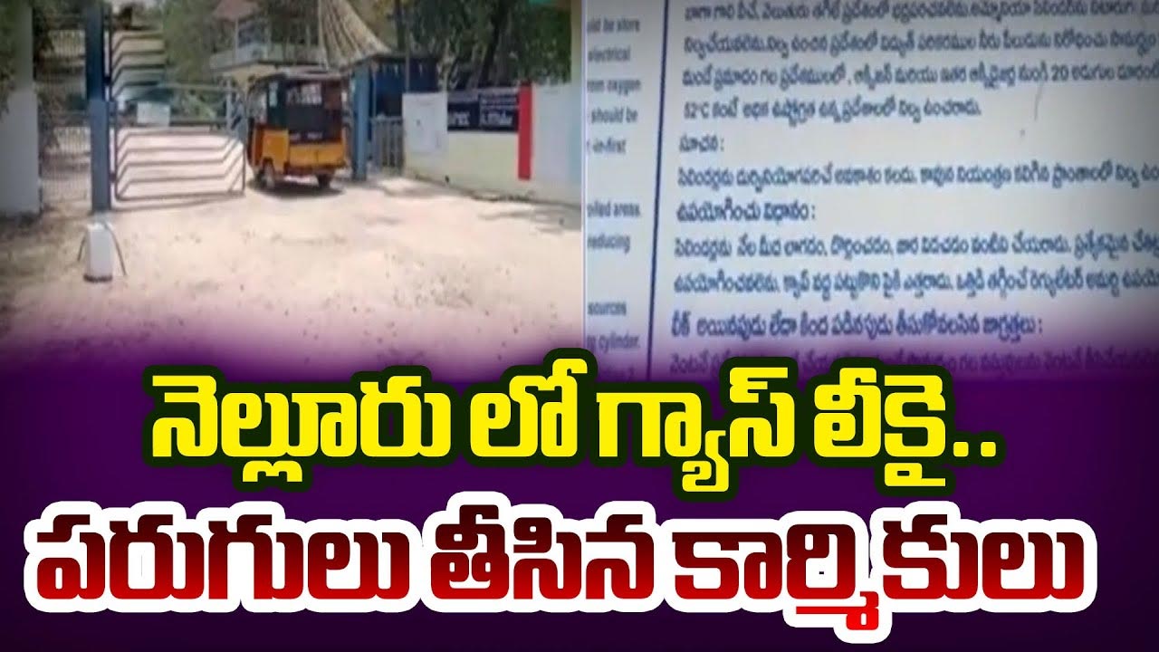 Ammonia Gas Leak