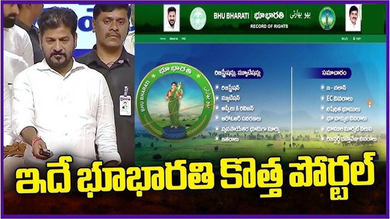 Bhu Bharathi Benefits