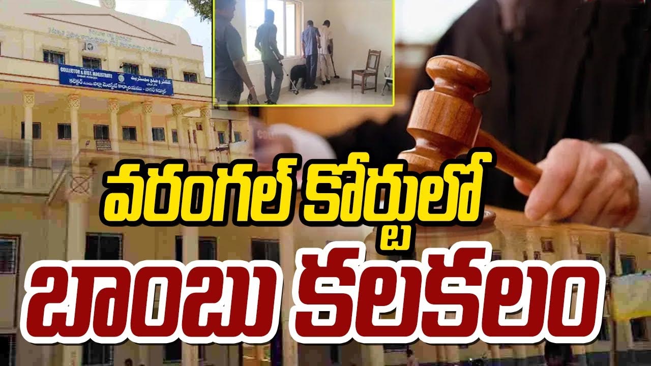 Bomb In Warangal Highcourt