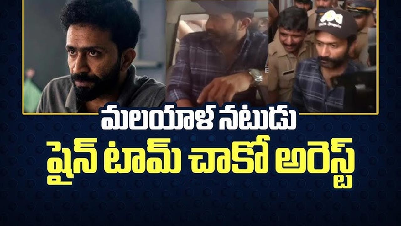 Drugs Case Dasara Actor Arr