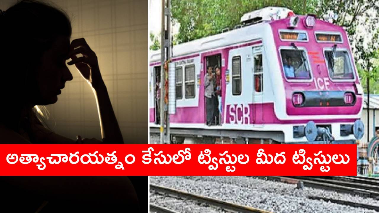 Mmts Train