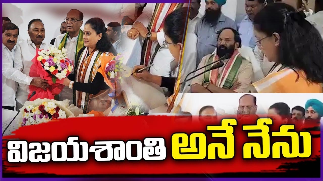 Vijayashanthi Mlc