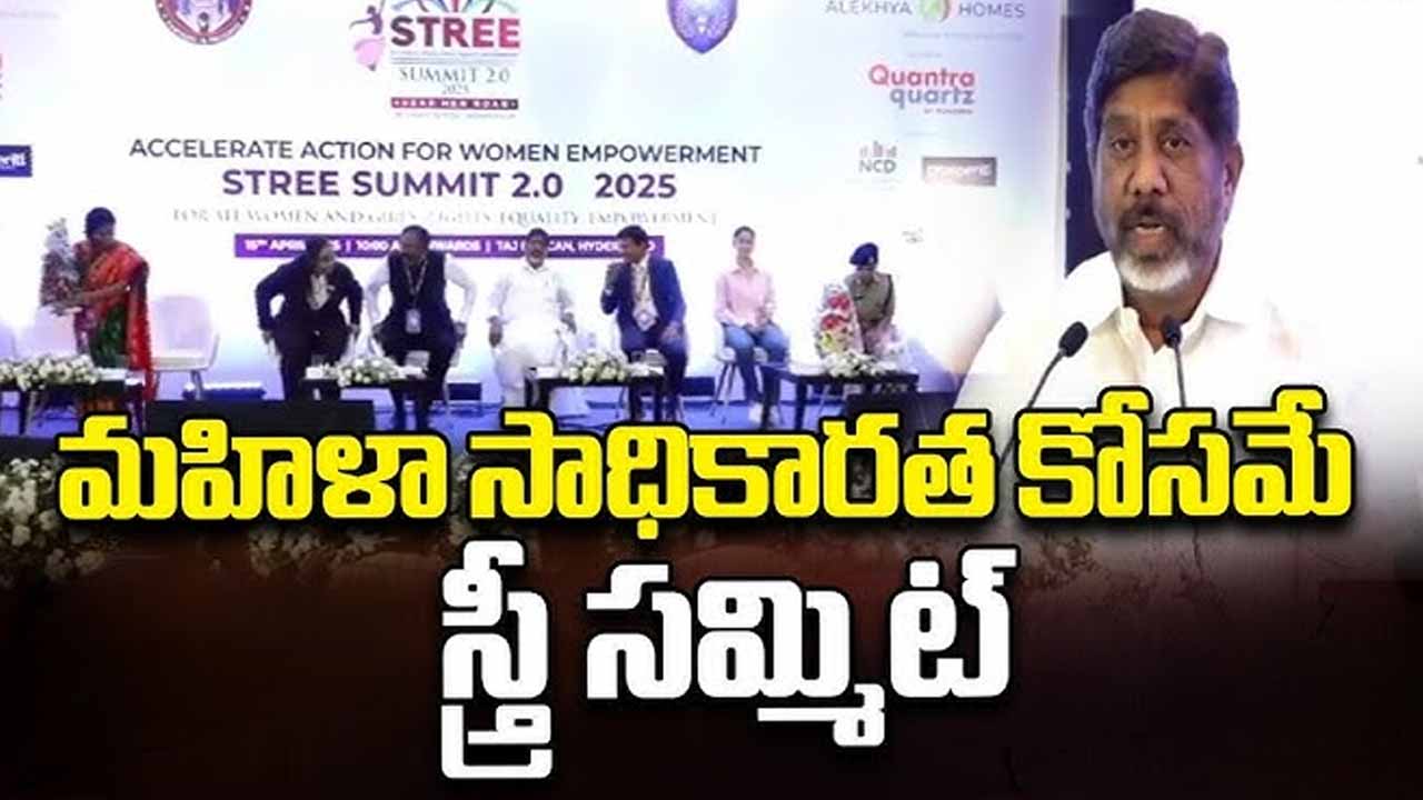 Women Summit is for women's empowerment: Deputy CM Bhatti Vikramarka
