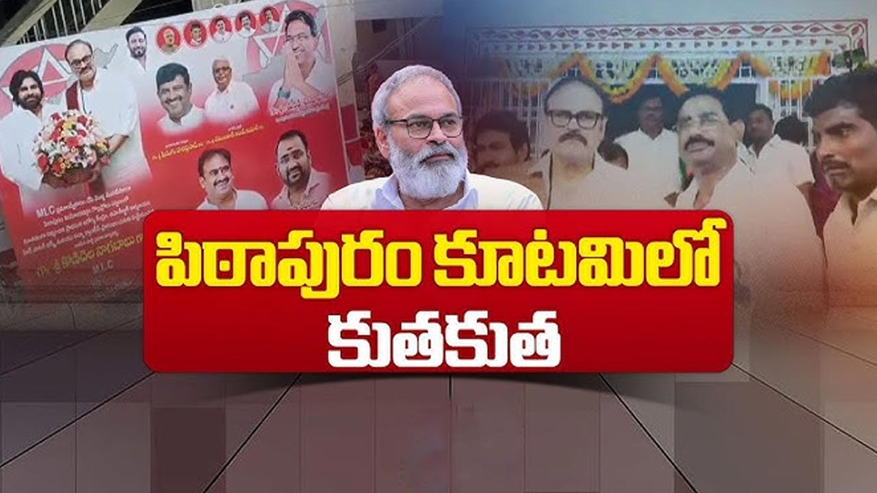 Pithapuram Tdp Vs Janasena