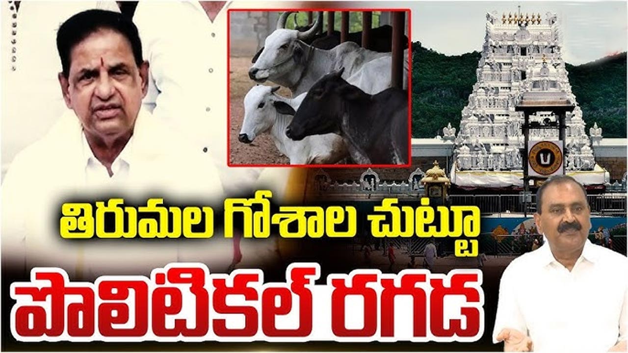 Tirupati Goshala Tension