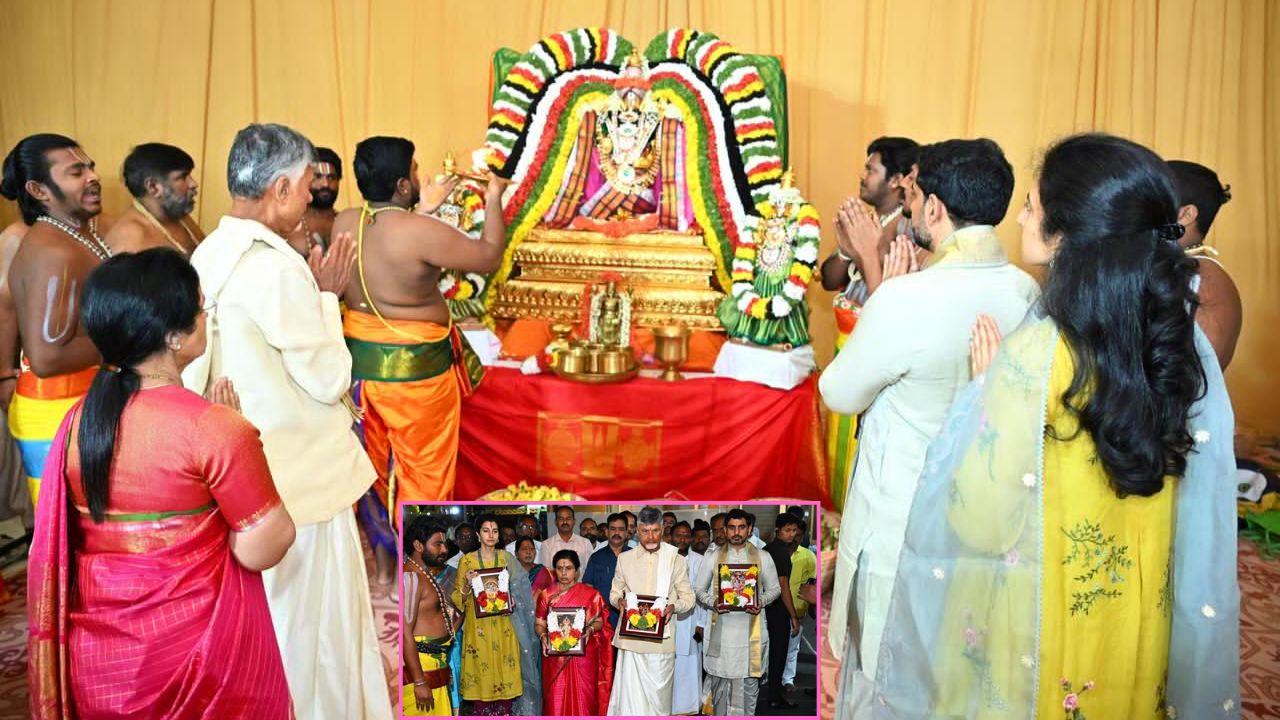 Ap Cm Chandrababus Family House Warming Kuppam New House