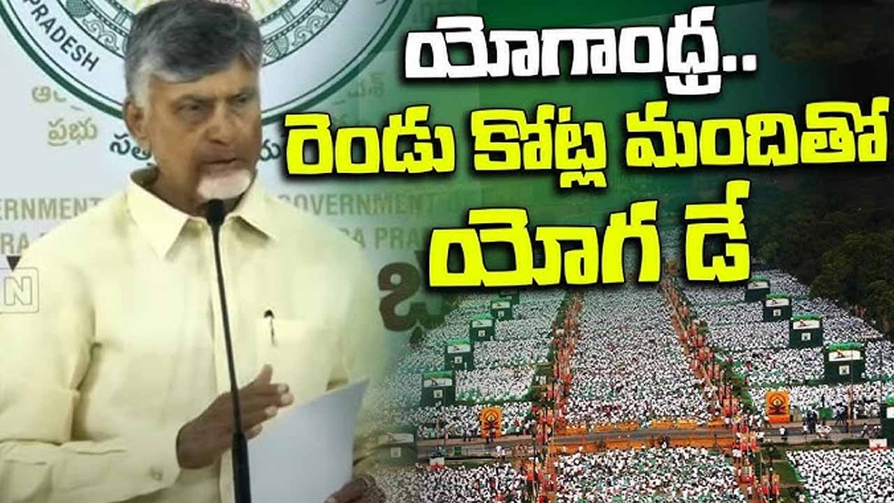 Yoga Andhra...Yoga Day with two crore people: CM Chandrababu