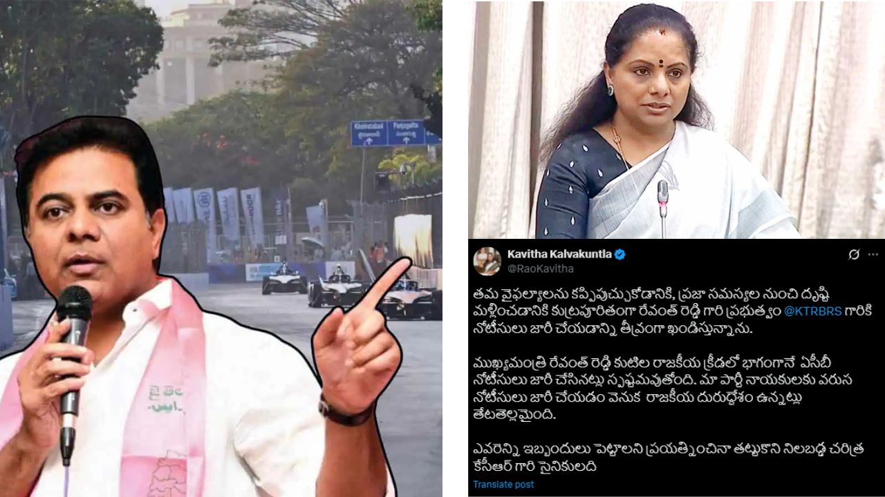 Formula E Race Case Ktr Acb Brs Mlc Kavitha Formula E Case