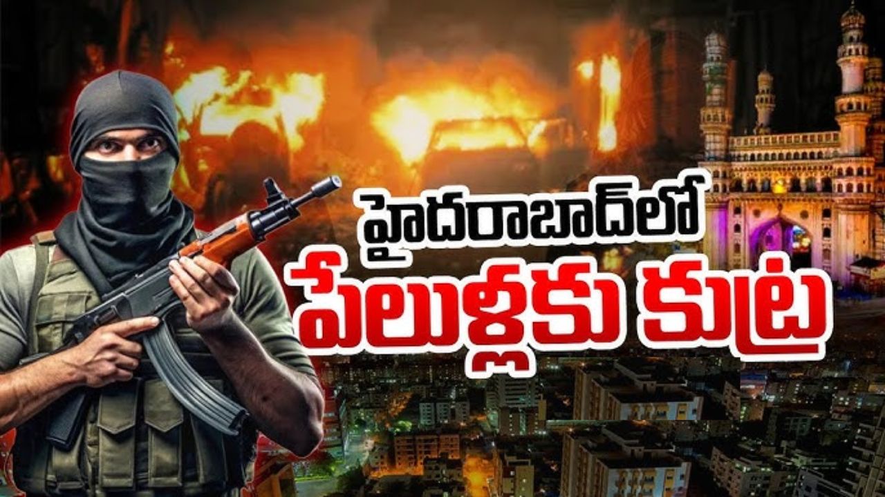 Hyderabad Blasts Plan Sirajur Rahman Vizianagaram Hyderabad Group 2 Coaching Terrorism