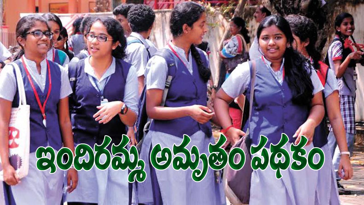 Indiramma Amrutham Scheme