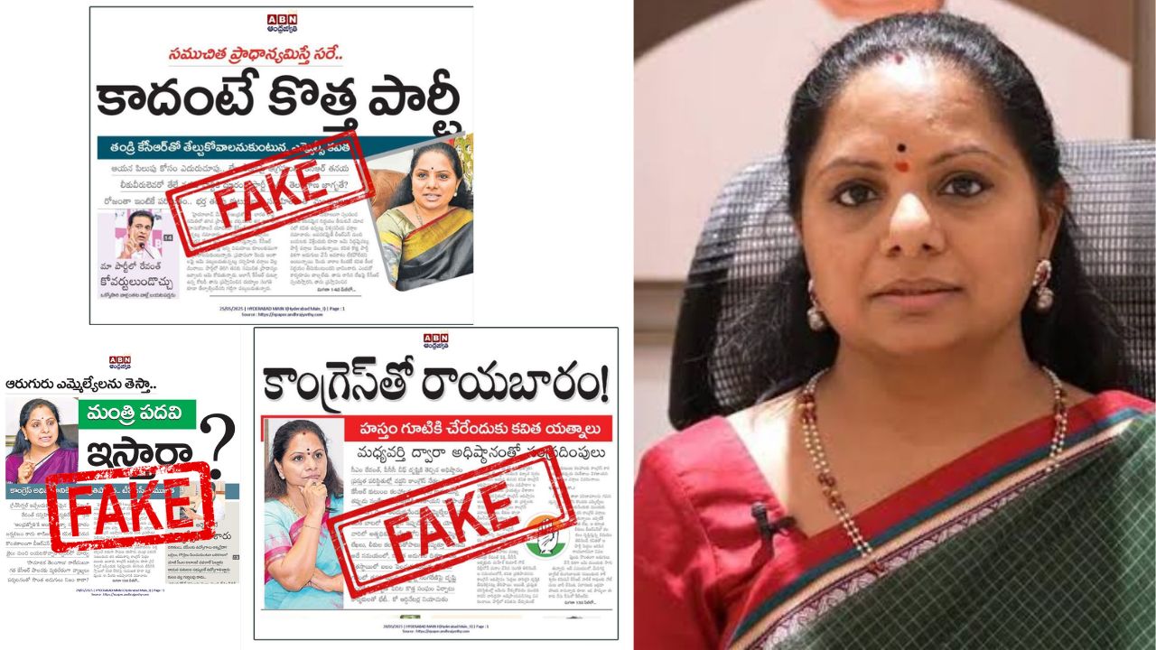 Kalvakuntla Kavitha Brs