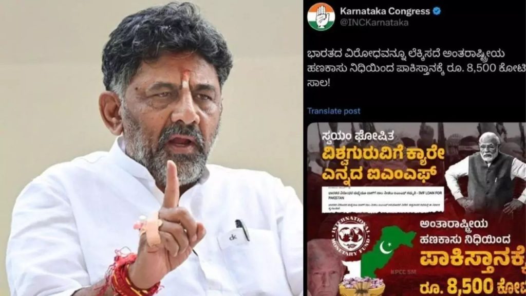 Karnataka Congress India Map Kashmir Pakistan Dk Shivakumar