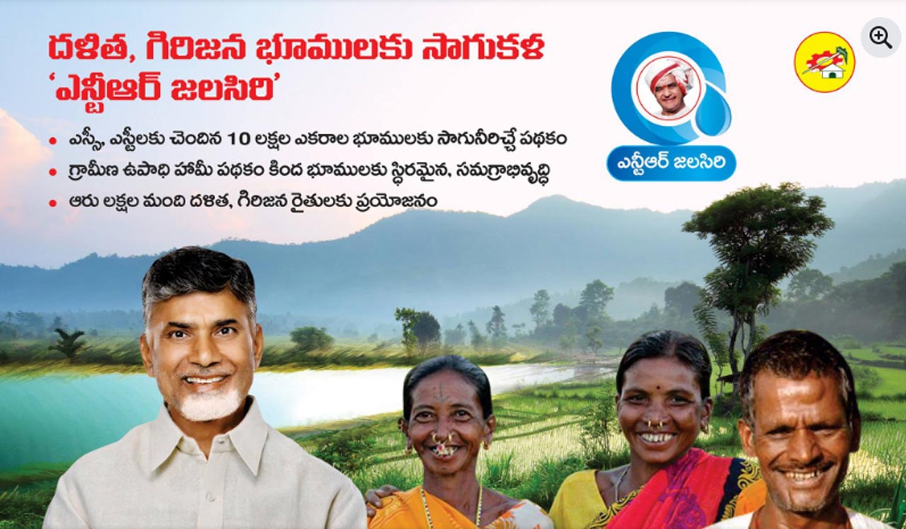 Ntr Jalasiri