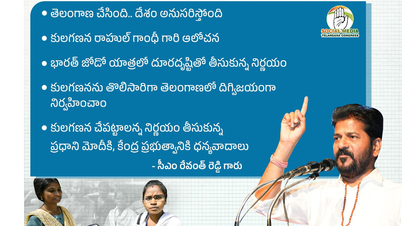 Caste Survey Cmrevanth