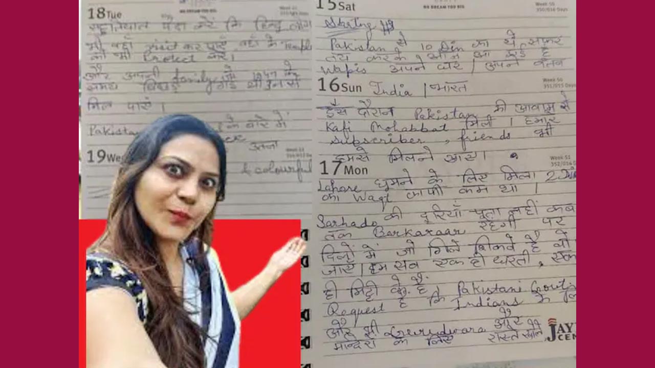 Jyoti Malhotra Dairy