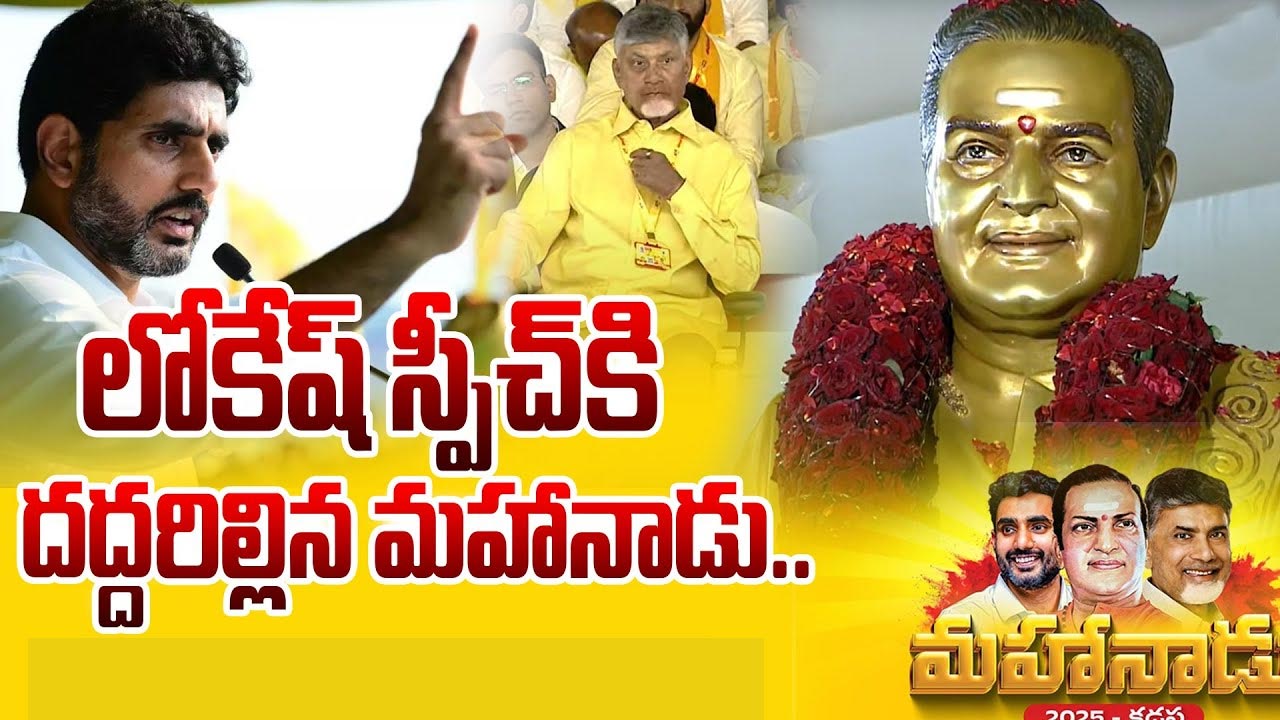 Lokesh Speech