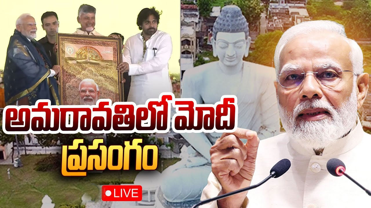 Modi Speech Amaravati