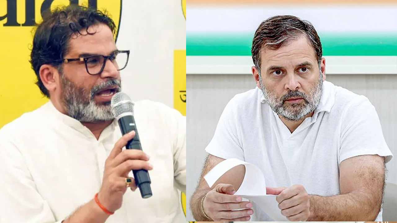 Bihar Politics.. Prashant Kishor challenges Rahul Gandhi