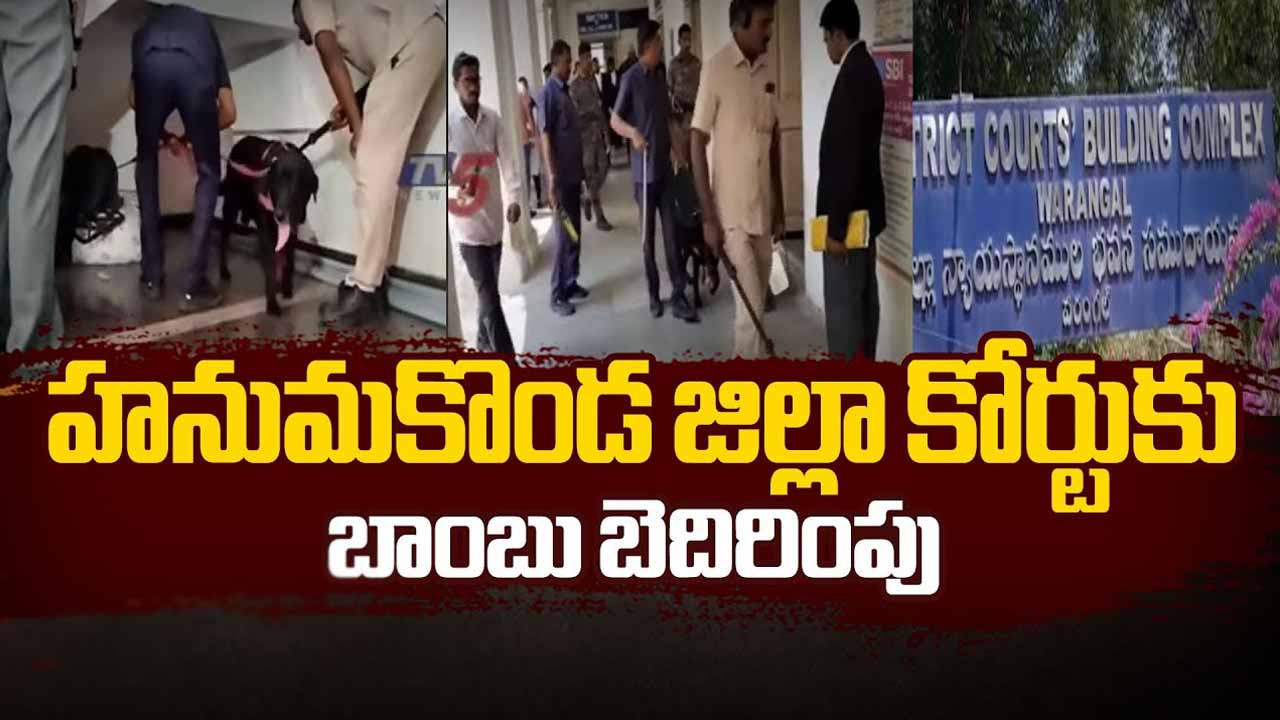 Bomb threat to Hanumakonda court