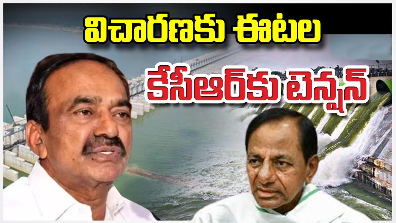 Etela Rajender Kaleshwaram 