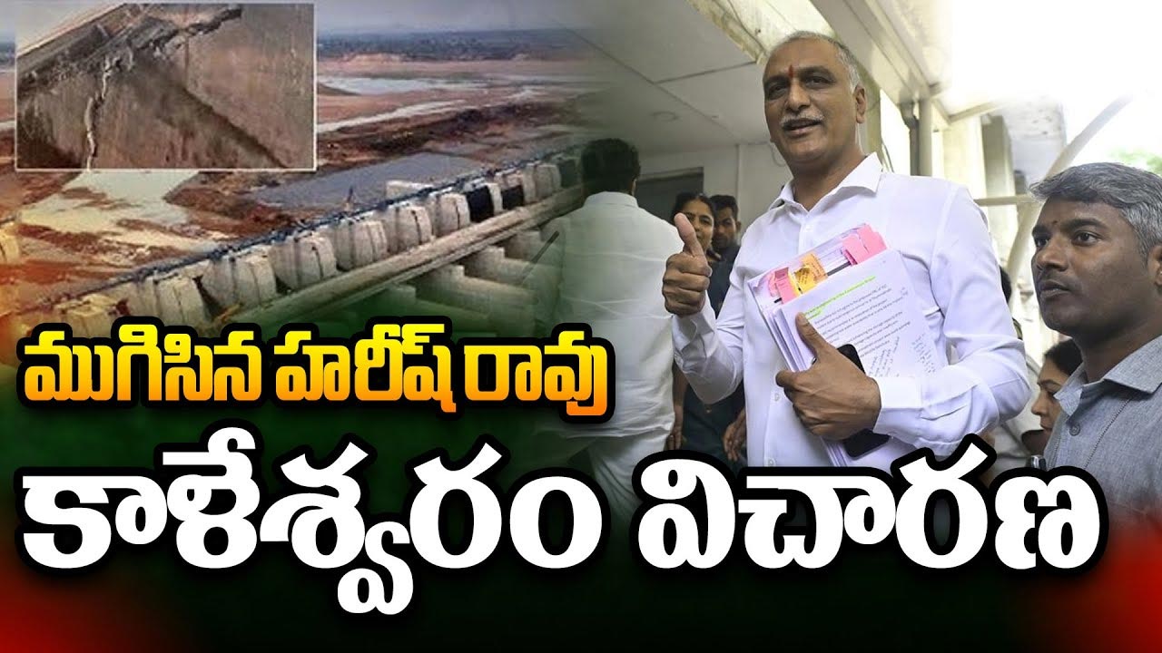 Harish Rao Kaleshwaram Comm