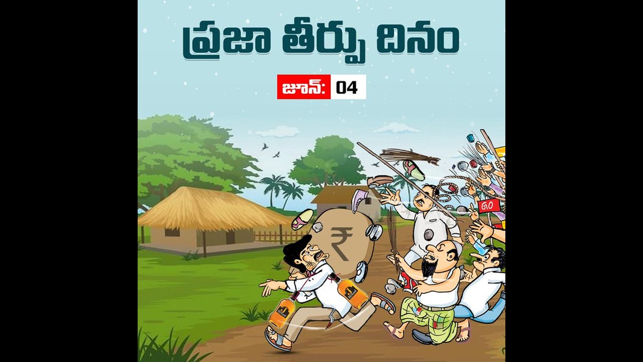 Prajatirpudinam