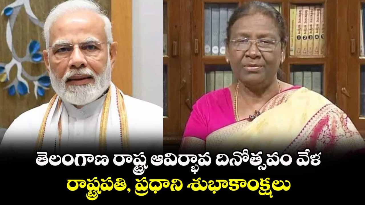 President, Prime Minister greet the people of Telangana